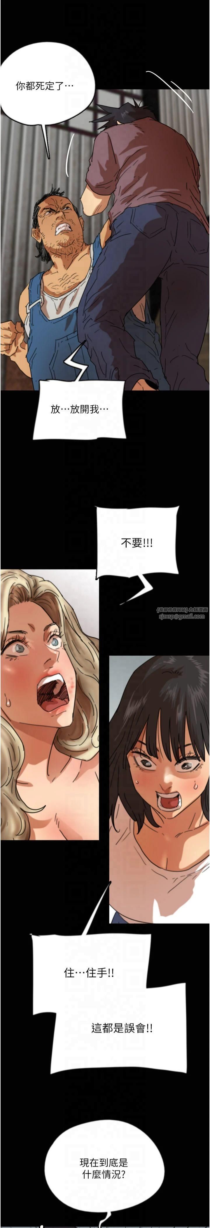 养父的女儿们第61話-你竟然敢碰她?