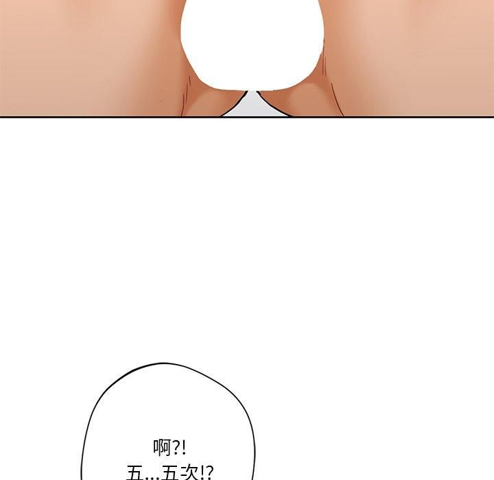 不当朋友当恋人第60話