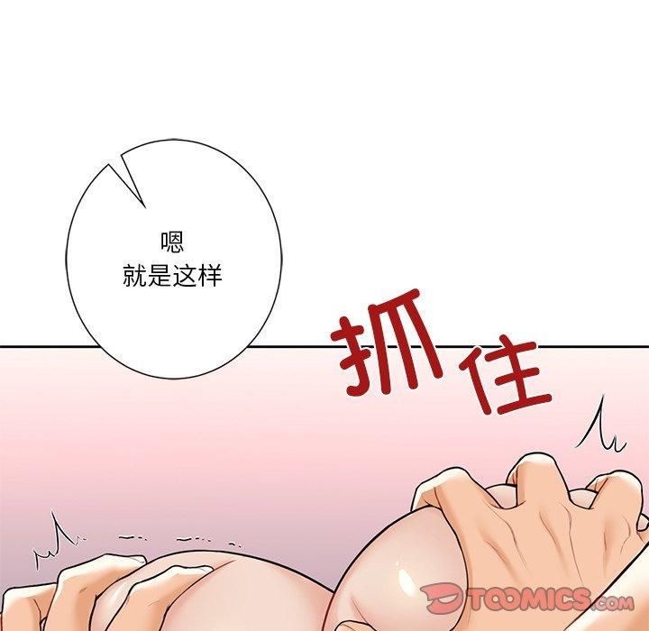 不当朋友当恋人第60話