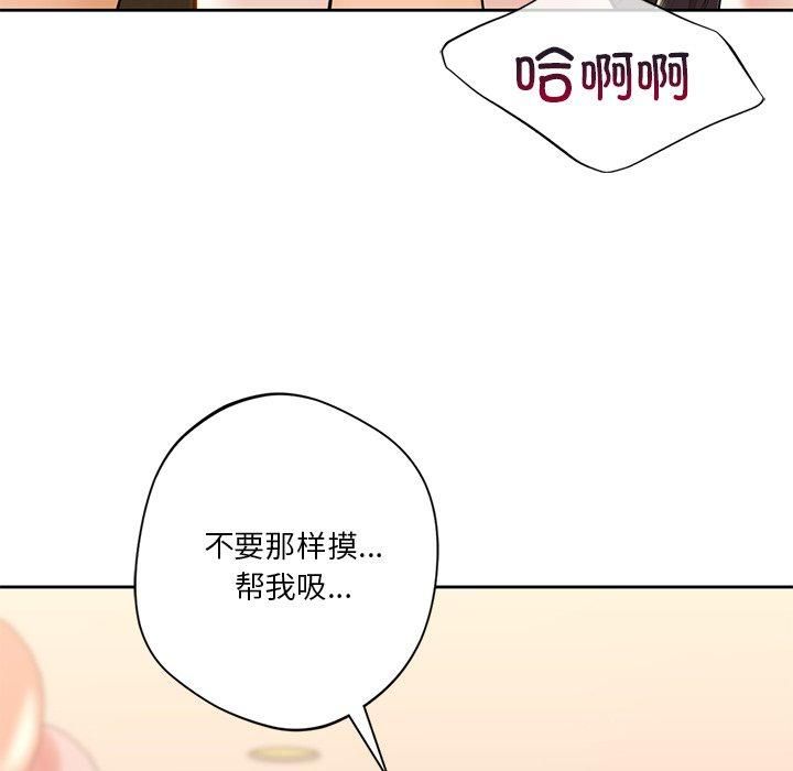 不当朋友当恋人第60話