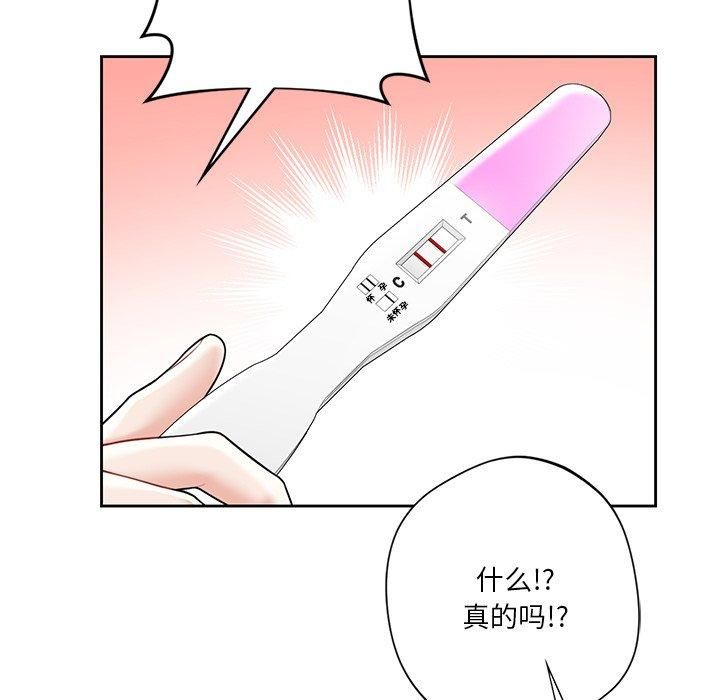 不当朋友当恋人第60話