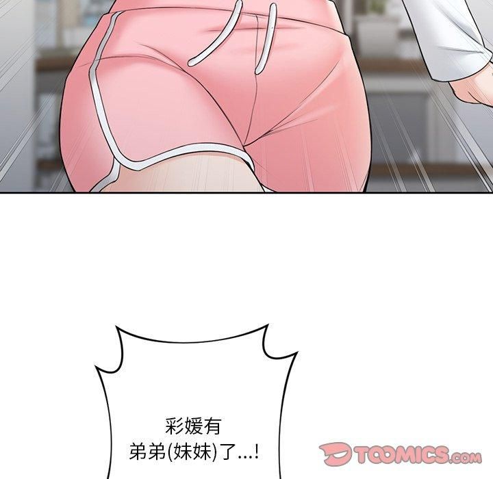 不当朋友当恋人第60話