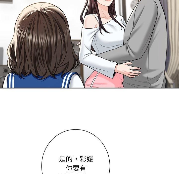 不当朋友当恋人第60話