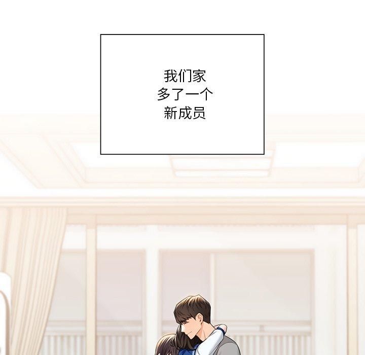 不当朋友当恋人第60話