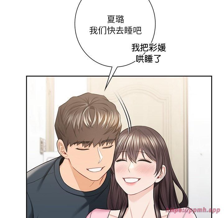 不当朋友当恋人第60話