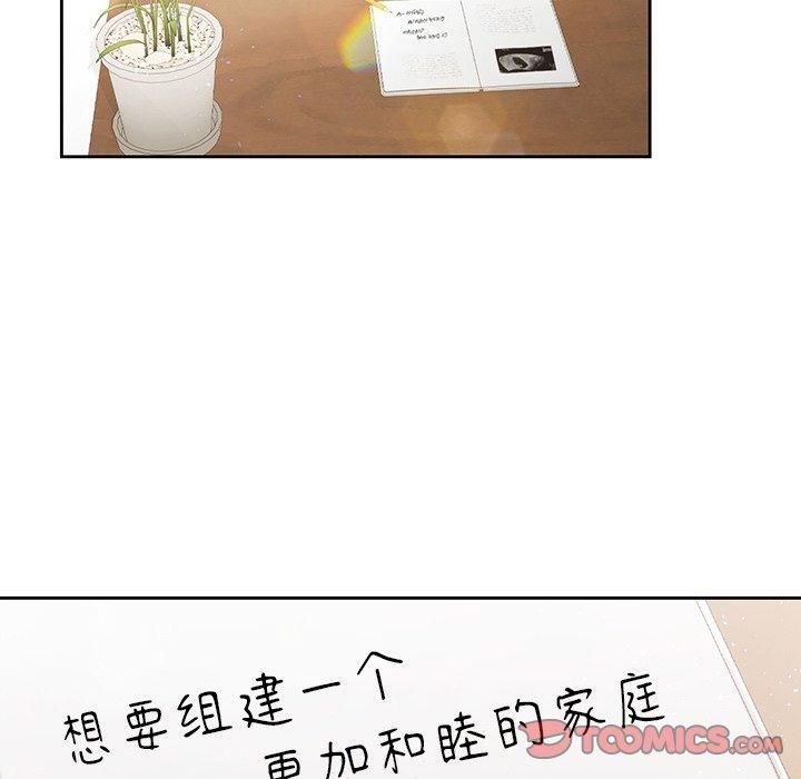 不当朋友当恋人第60話