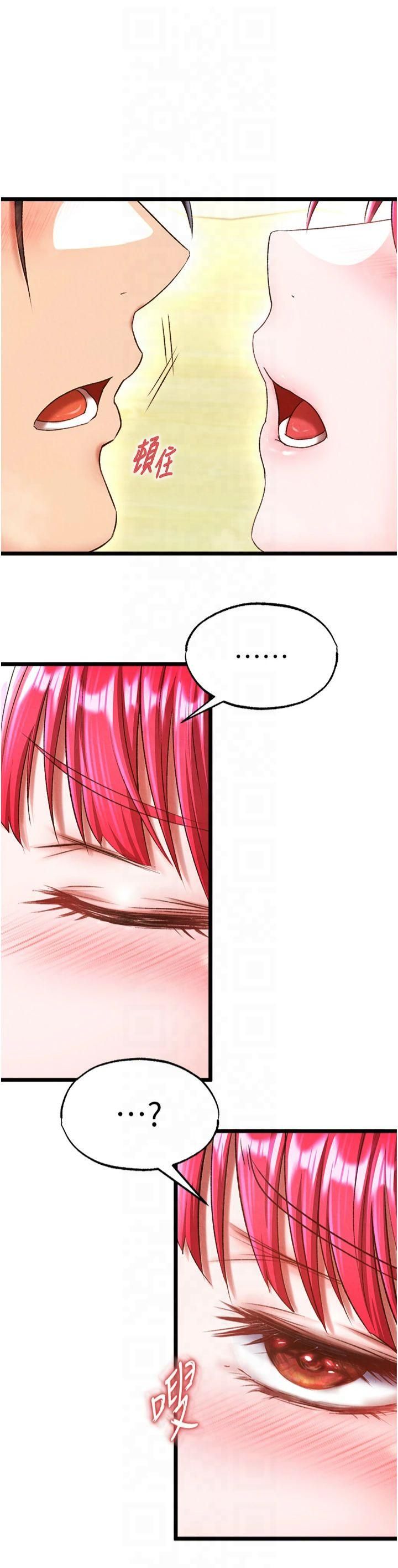 色鵰英雄传:一捅天下第62話-你不知道…那樣會懷孕嗎?