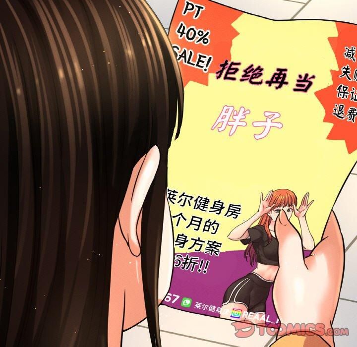 我的女王第48話