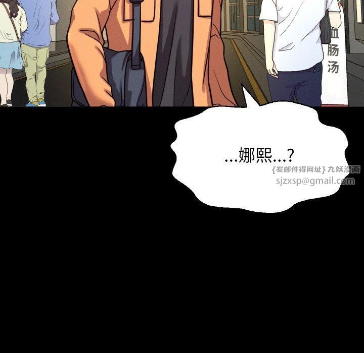 我的女王第48話