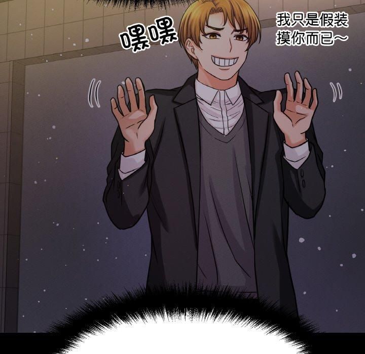 我的女王第48話