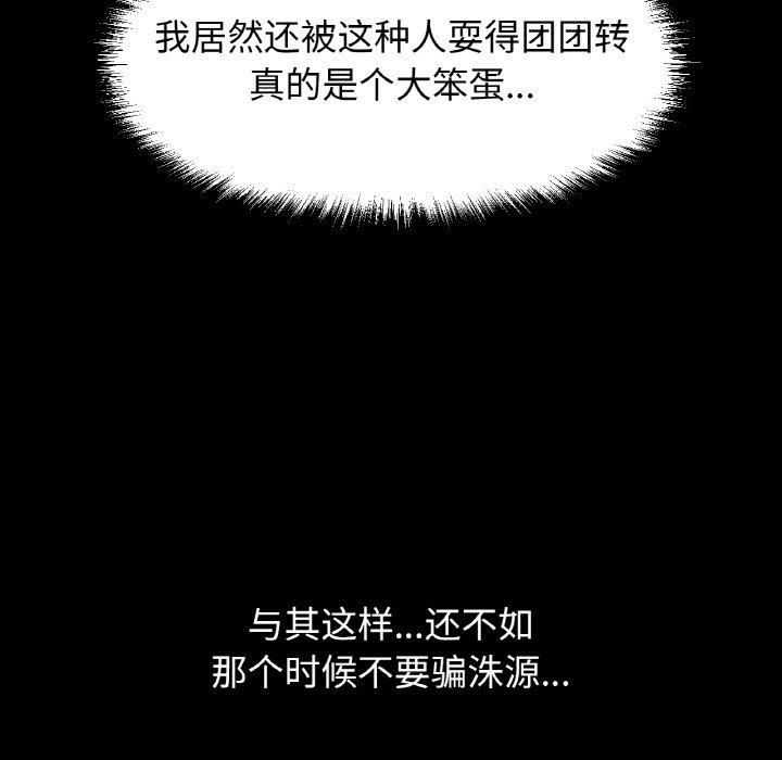 我的女王第48話