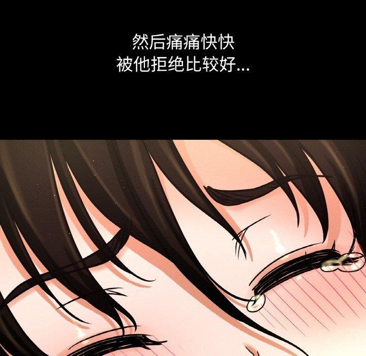 我的女王第48話