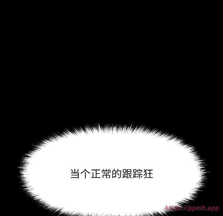 我的女王第48話