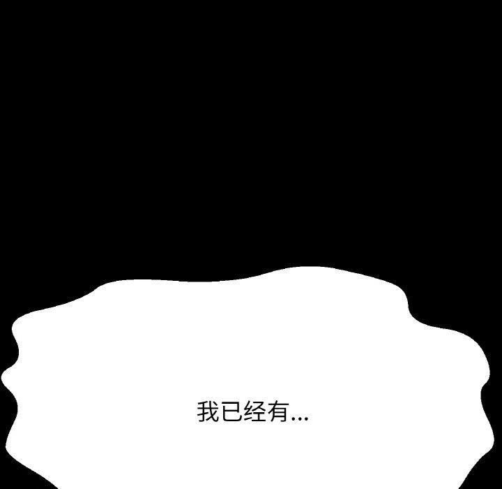 我的女王第48話