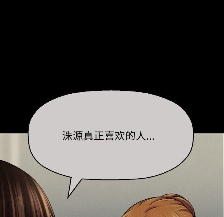 我的女王第48話