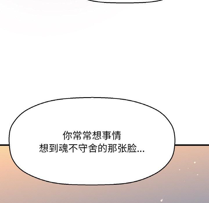 我的女王第48話