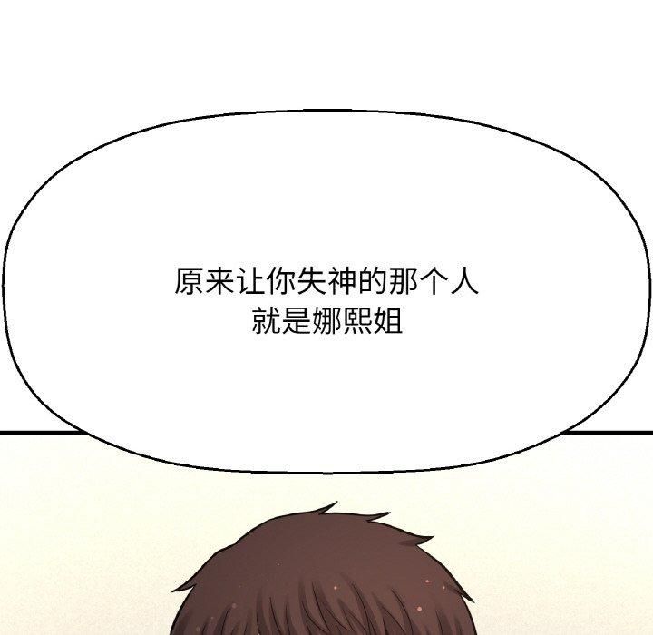 我的女王第48話