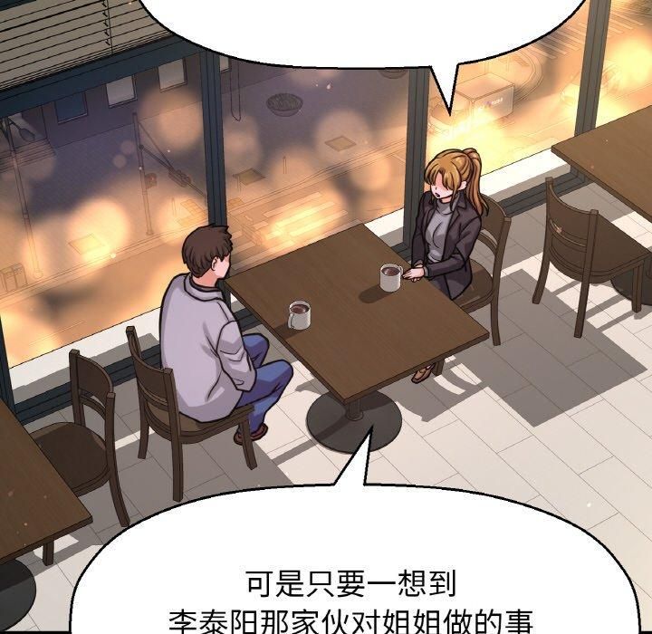 我的女王第48話