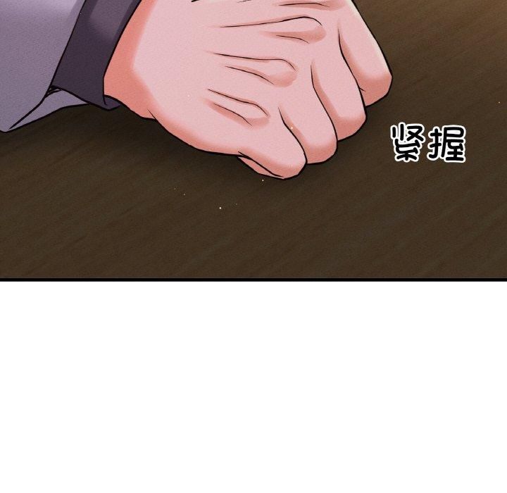 我的女王第48話