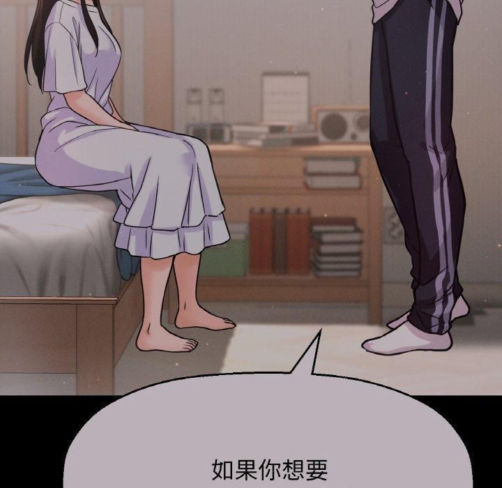 我的女王第48話