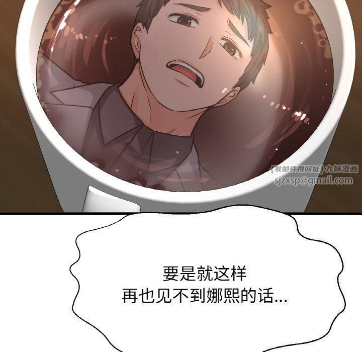 我的女王第48話