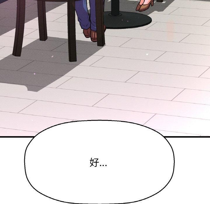 我的女王第48話