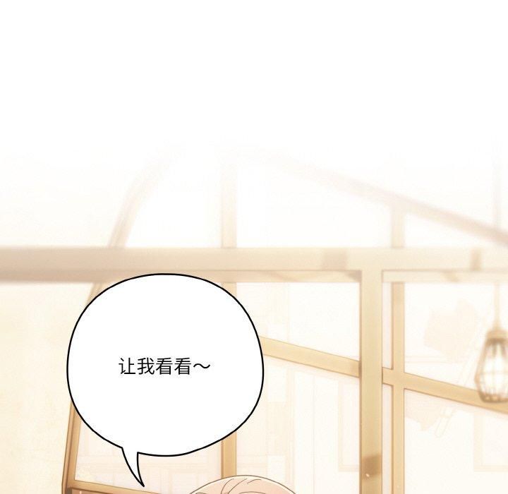 天降美差第27話