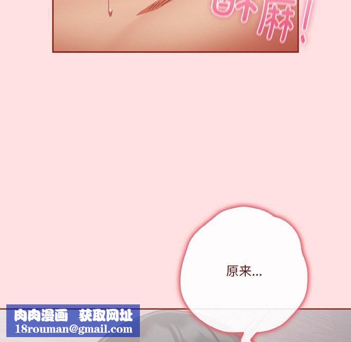 天降美差第27話