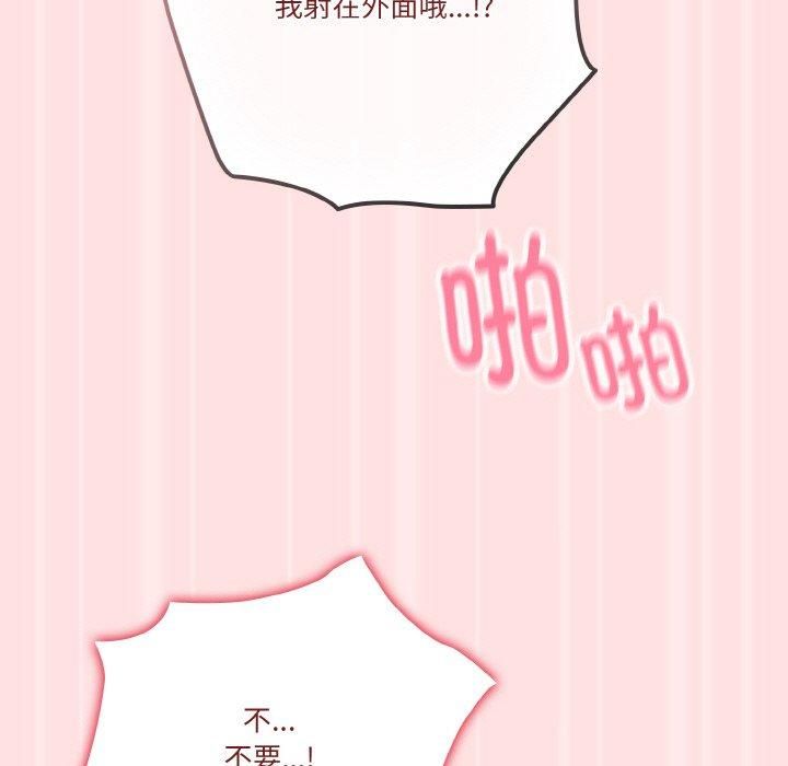 天降美差第27話