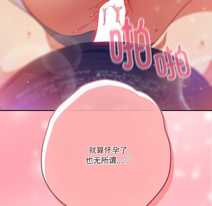 天降美差第27話