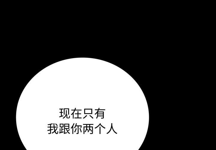 背叛的开始第50話