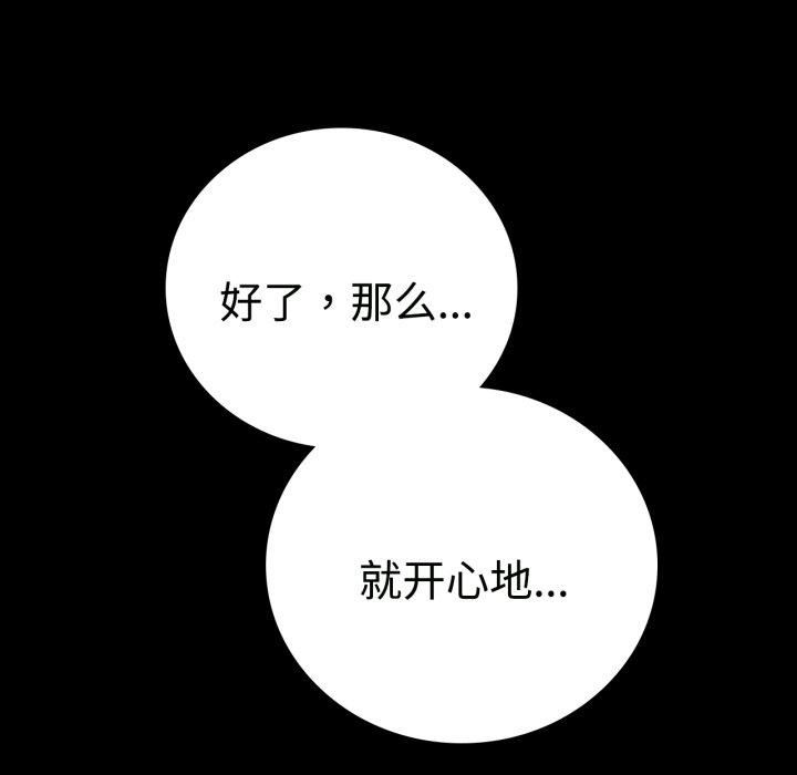 背叛的开始第50話