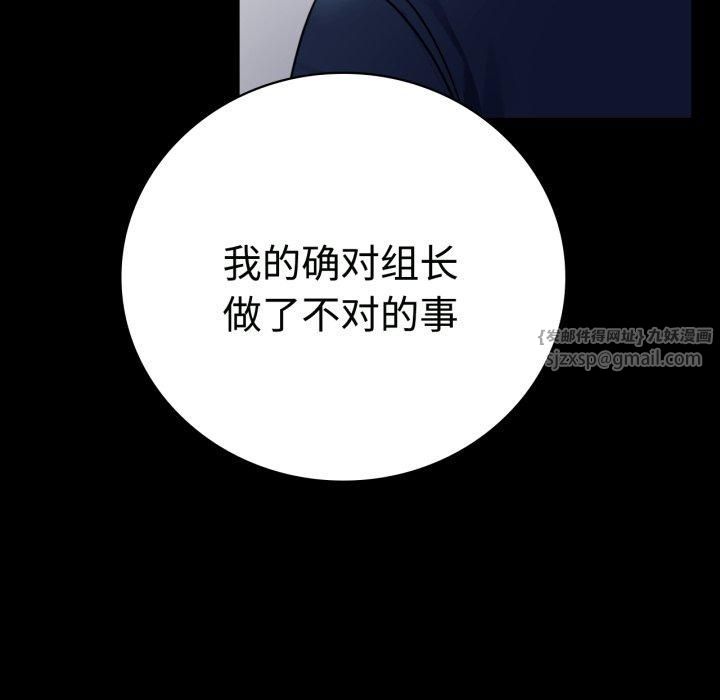 背叛的开始第50話