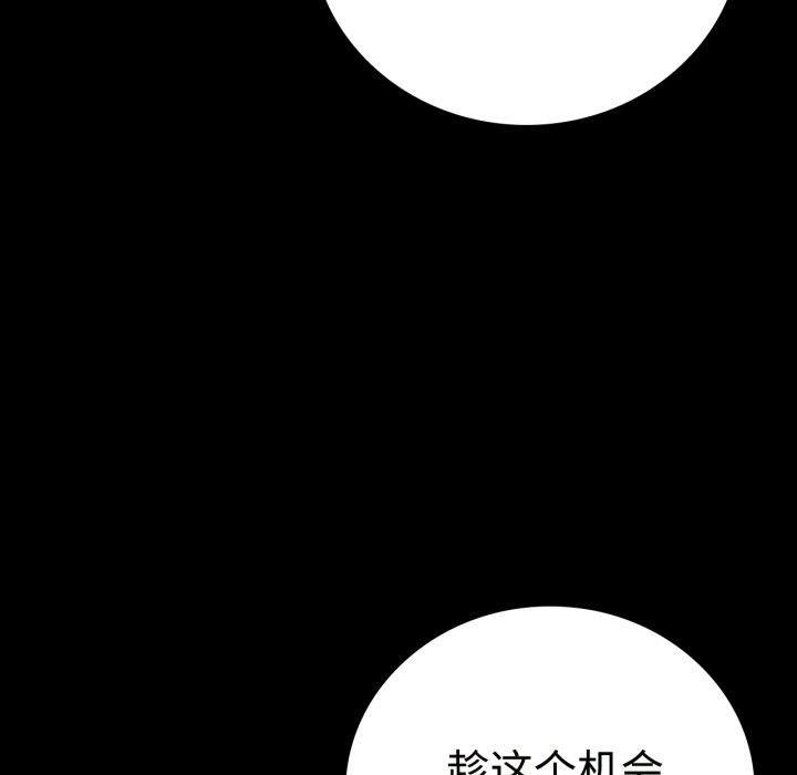 背叛的开始第50話