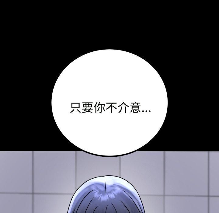 背叛的开始第50話