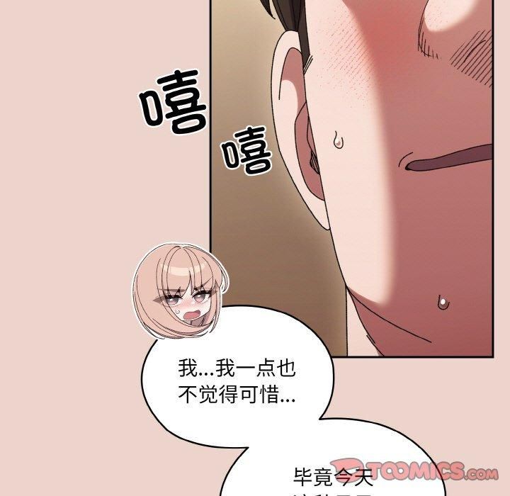 老大!请把女儿交给我!第51話
