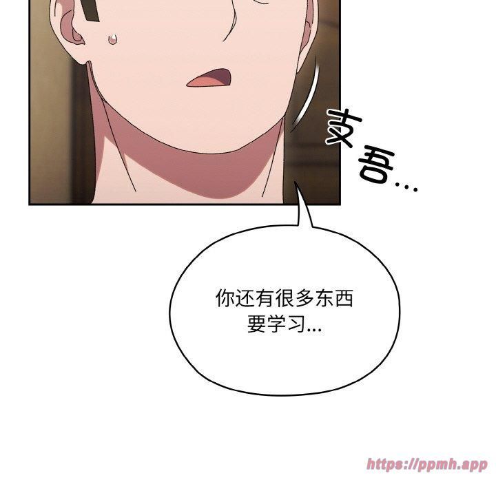 老大!请把女儿交给我!第51話