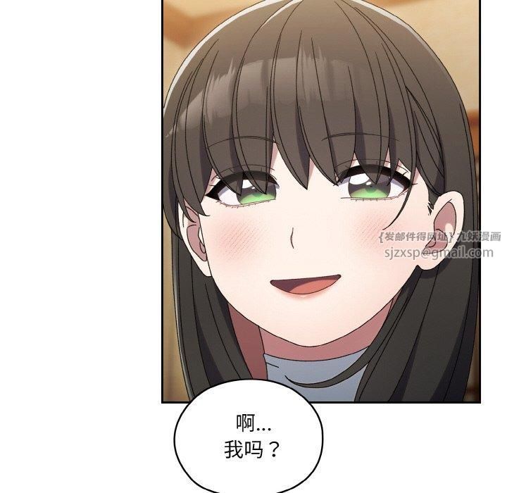 老大!请把女儿交给我!第51話