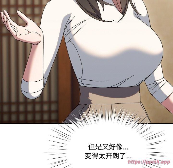 老大!请把女儿交给我!第51話
