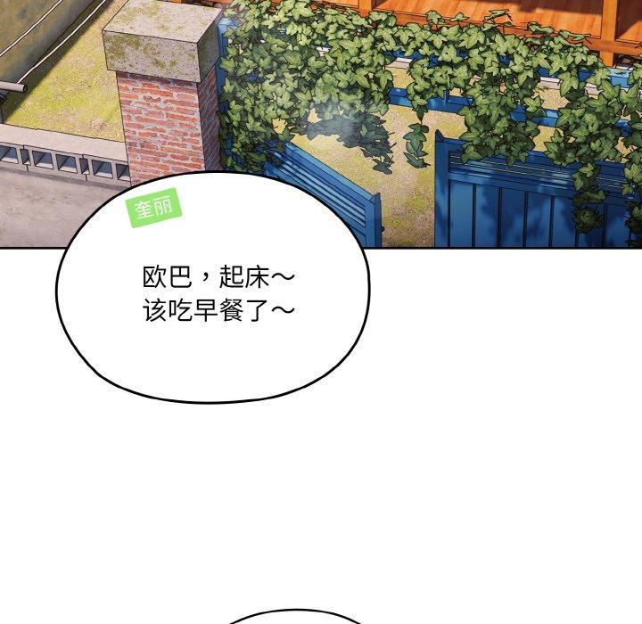 老大!请把女儿交给我!第51話