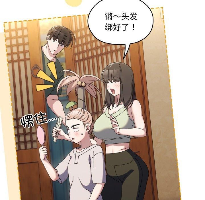 老大!请把女儿交给我!第51話