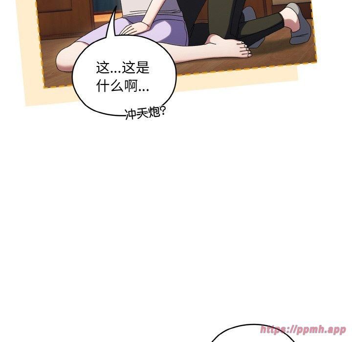 老大!请把女儿交给我!第51話