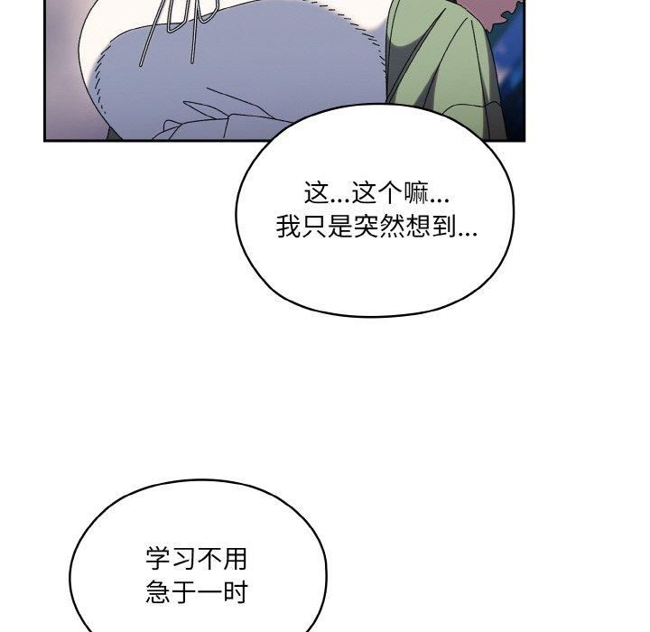 老大!请把女儿交给我!第51話