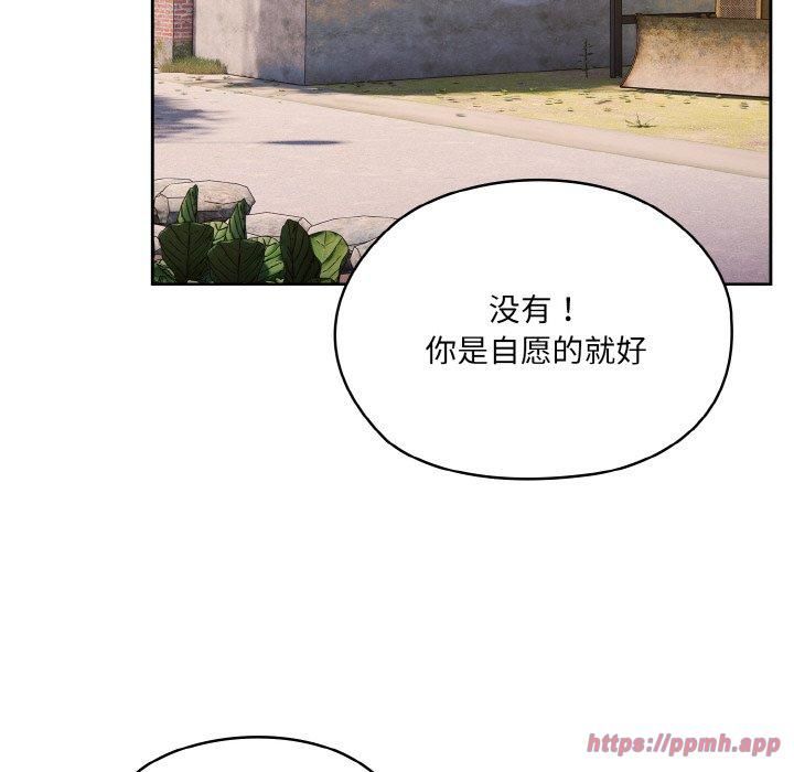老大!请把女儿交给我!第51話