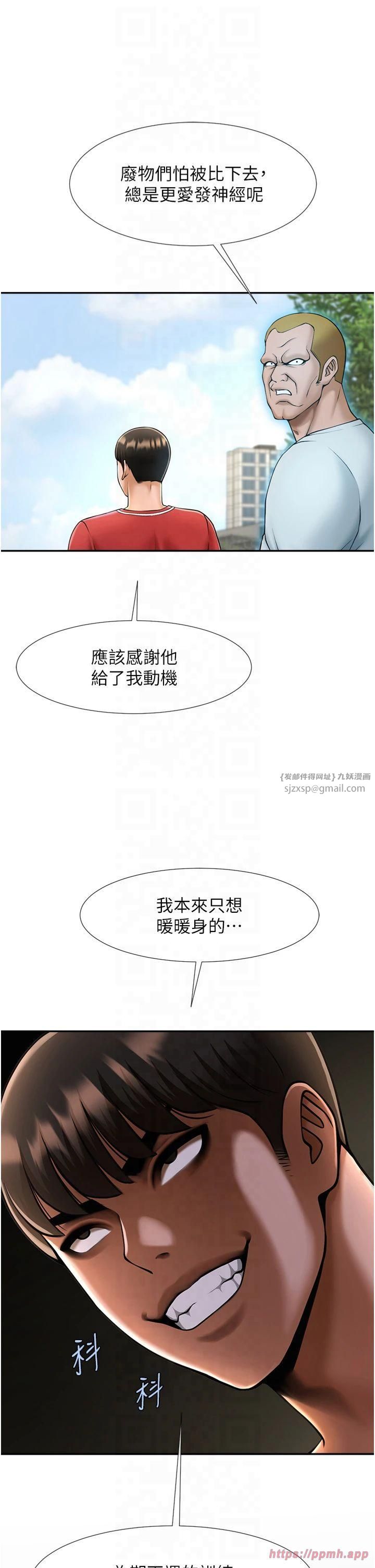 炸裂吧!巨棒第56話-給安達的特訓♥