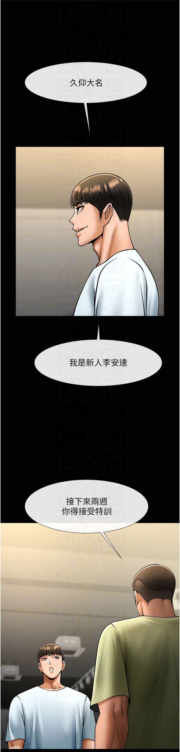 炸裂吧!巨棒第56話-給安達的特訓♥