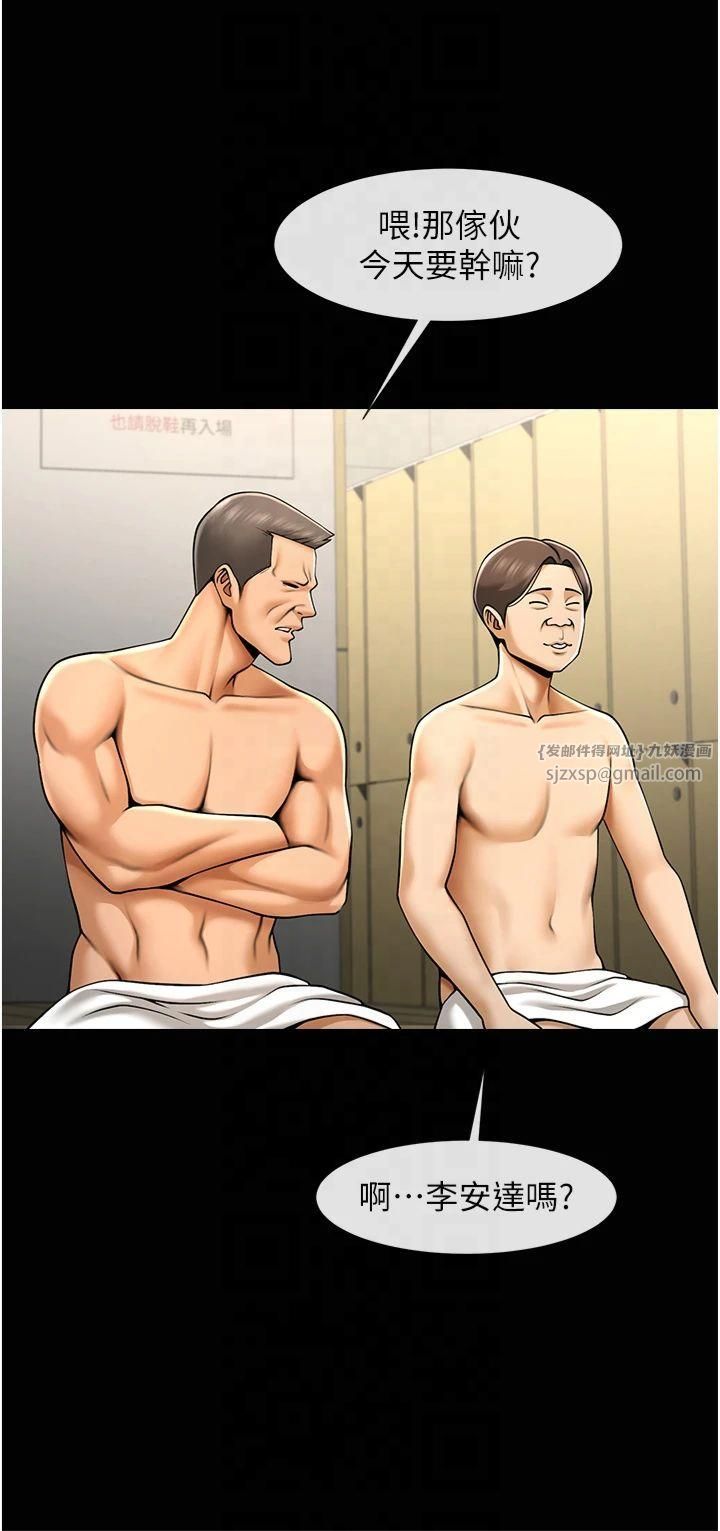 炸裂吧!巨棒第56話-給安達的特訓♥