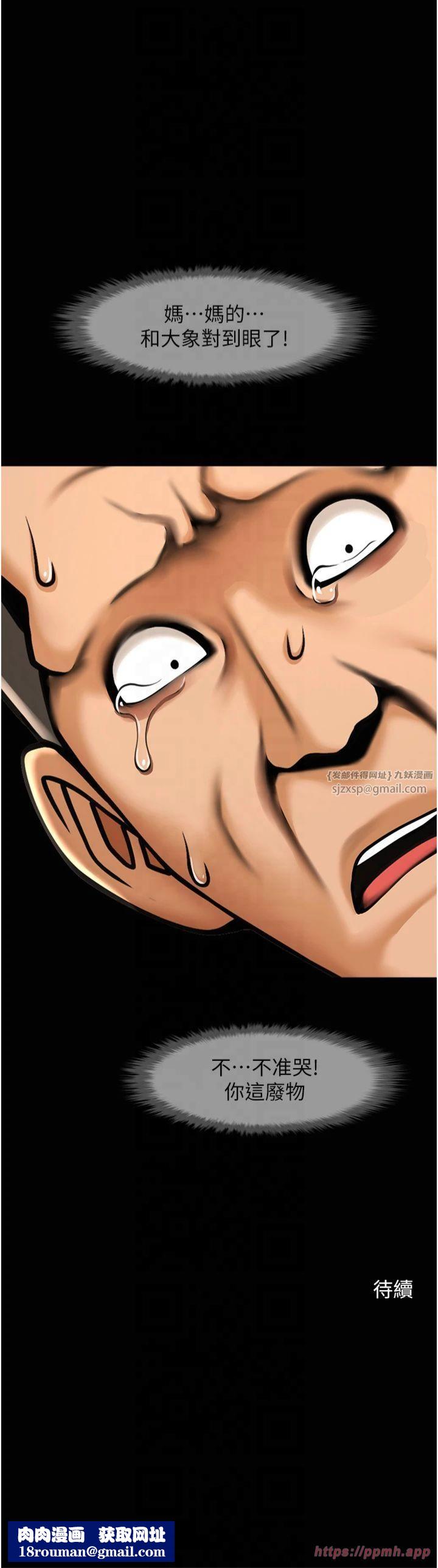 炸裂吧!巨棒第56話-給安達的特訓♥