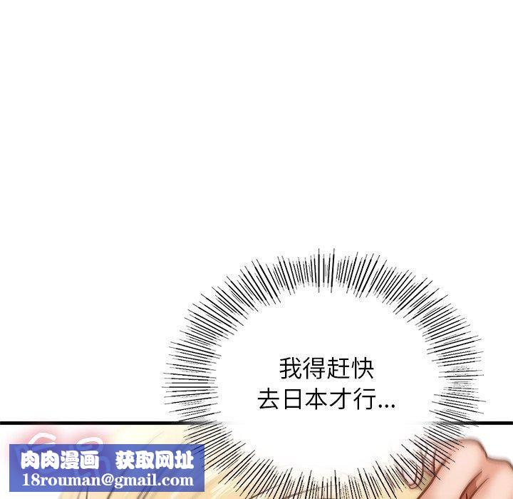 年轻代表第43話