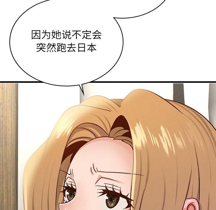 年轻代表第43話